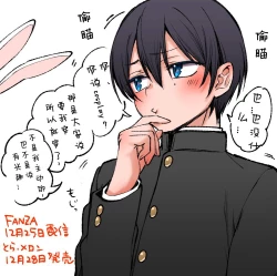 Page 34 of Shoshinsha Josou Danshi