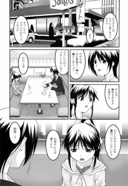 Page 119 of You-Ran San Shimai