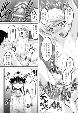 Page 126 of You-Ran San Shimai