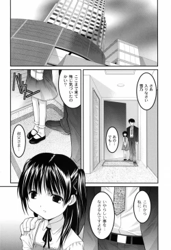 Page 128 of You-Ran San Shimai