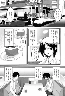 Page 12 of You-Ran San Shimai