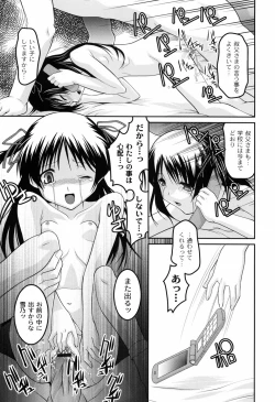 Page 142 of You-Ran San Shimai