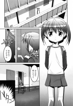 Page 144 of You-Ran San Shimai