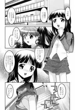 Page 156 of You-Ran San Shimai
