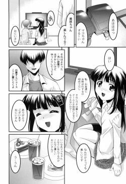 Page 157 of You-Ran San Shimai