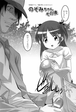 Page 171 of You-Ran San Shimai