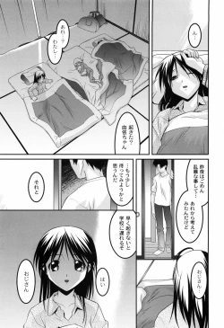 Page 27 of You-Ran San Shimai