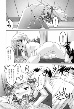 Page 37 of You-Ran San Shimai