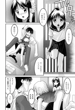 Page 47 of You-Ran San Shimai