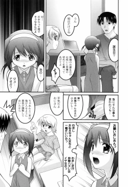 Page 80 of You-Ran San Shimai
