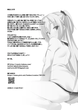 Page 17 of Onii-chan ga Imouto ni Kateru Wake Nai desho