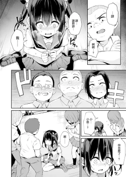 Page 10 of Ochiba Nikki