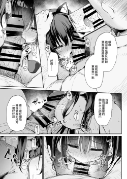 Page 22 of Ochiba Nikki