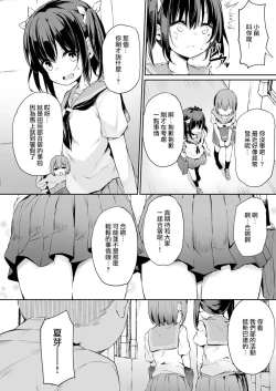 Page 4 of Ochiba Nikki