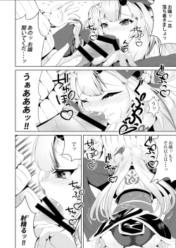 Page 5 of Kawaii Oni to Tawamure-yo