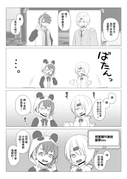 Page 24 of V no Gekiatsu Ecchi Book | V的激热H书