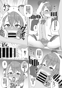 Page 26 of V no Gekiatsu Ecchi Book | V的激热H书