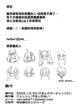 Page 30 of V no Gekiatsu Ecchi Book | V的激热H书