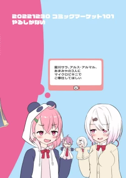 Page 32 of V no Gekiatsu Ecchi Book | V的激热H书