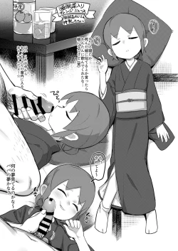 Page 2 of Suimin wa Safe