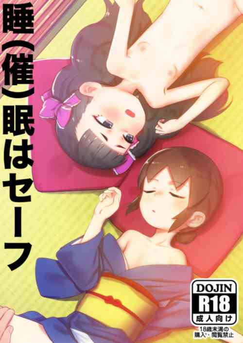 Download Suimin wa Safe