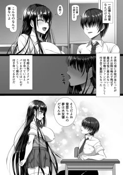 Page 3 of Yarichin Yarou Shika Shiranai Mesu no Kao