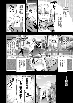 Page 13 of Elf ni Inmon o Tsukeru Hon LEVEL:6