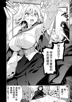 Page 31 of Elf ni Inmon o Tsukeru Hon LEVEL:6