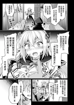 Page 32 of Elf ni Inmon o Tsukeru Hon LEVEL:6