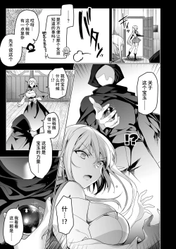 Page 36 of Elf ni Inmon o Tsukeru Hon LEVEL:6