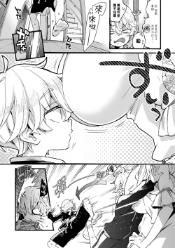 Page 5 of Onee-chan ga Yattekita! | 姊姊來了！