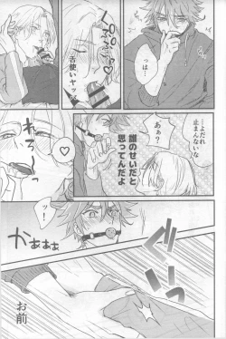 Page 10 of Omocha no Rerara!