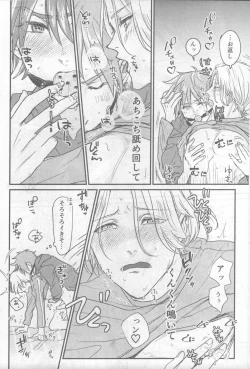 Page 15 of Omocha no Rerara!