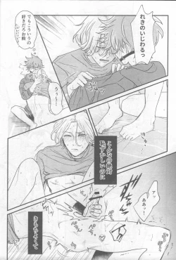 Page 21 of Omocha no Rerara!