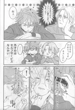 Page 23 of Omocha no Rerara!