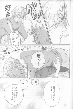 Page 26 of Omocha no Rerara!