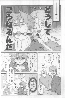 Page 6 of Omocha no Rerara!