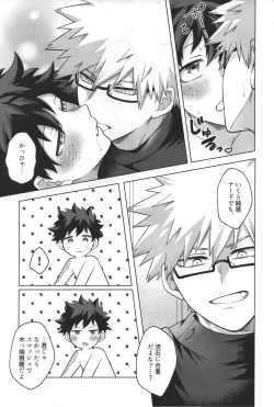 Page 18 of Te me ~e o masaaju shi ko x su