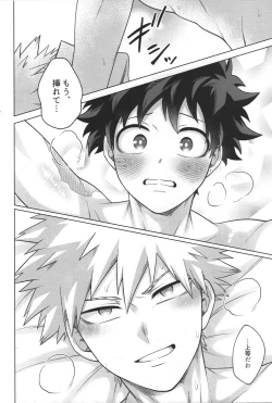 Page 22 of Te me ~e o masaaju shi ko x su