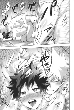 Page 25 of Te me ~e o masaaju shi ko x su