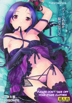 Page 1 of Stage Ishou o Nugasanaide | Please Don't Take Off Your Stage Clothes