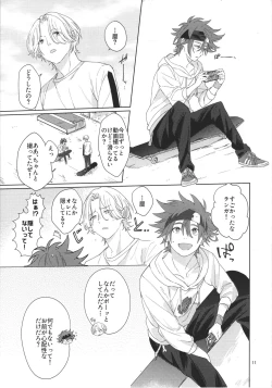 Page 13 of Kimi no hitomi kara sora o mitai