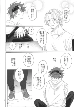 Page 14 of Kimi no hitomi kara sora o mitai