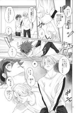 Page 17 of Kimi no hitomi kara sora o mitai