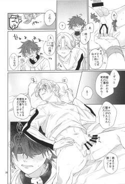 Page 27 of Kimi no hitomi kara sora o mitai