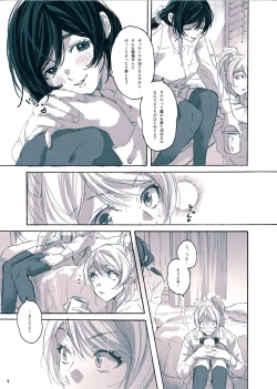 Page 10 of Megami-sama no Omiashi