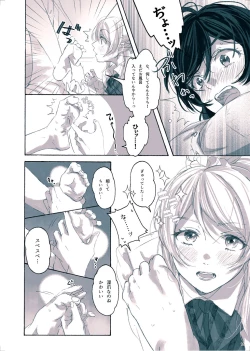 Page 17 of Megami-sama no Omiashi