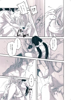 Page 18 of Megami-sama no Omiashi