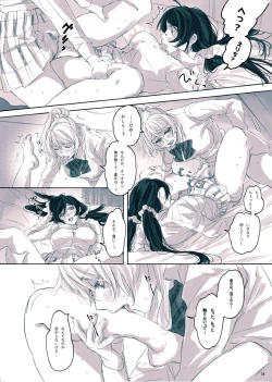 Page 19 of Megami-sama no Omiashi