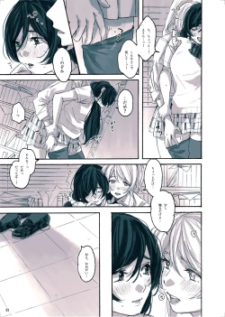 Page 33 of Megami-sama no Omiashi